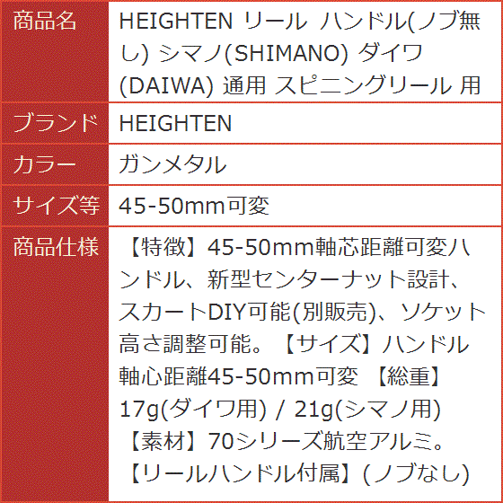 リール ハンドル ノブ無し シマノ SHIMANO ダイワ DAIWA 通用