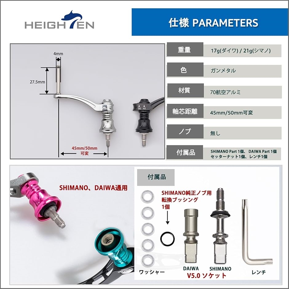 リール ハンドル ノブ無し シマノ SHIMANO ダイワ DAIWA 通用