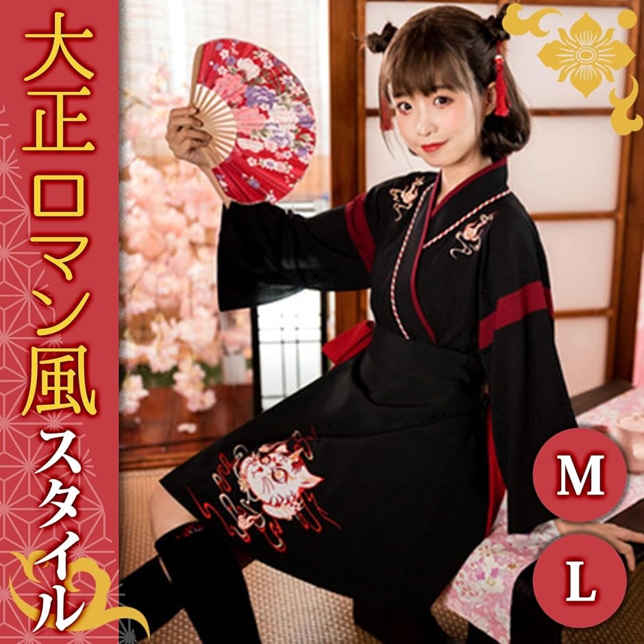 大正ロマン 袴 コスプレ 猫 着物 和装 和服 ロリィタ ネコ柄