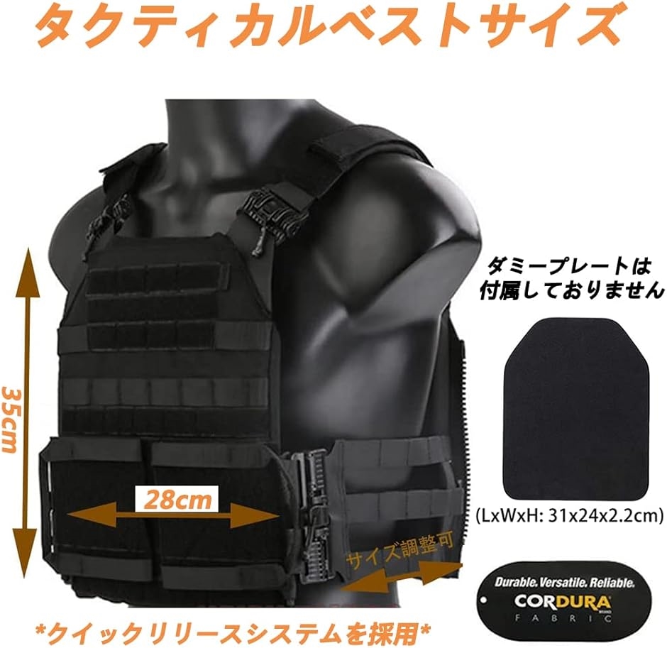 プレートキャリア 軽量 サバゲー用 タクティカルベスト サバイバル
