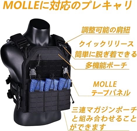 プレートキャリア EDCポーチ 軽量 タクティカルベスト