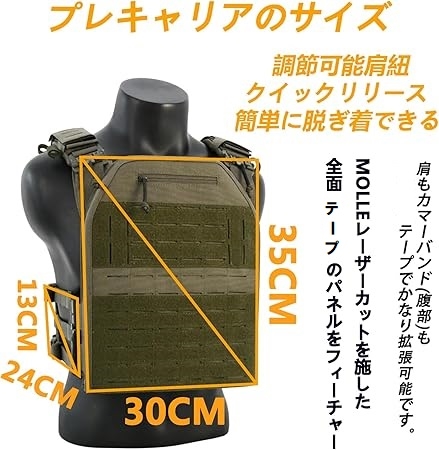 プレートキャリア EDCポーチ 軽量 タクティカルベスト サバイバル