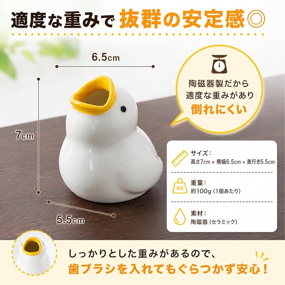 歯ブラシ スタンド アヒル 4匹セット かわいい 歯ブラシたて ホルダー