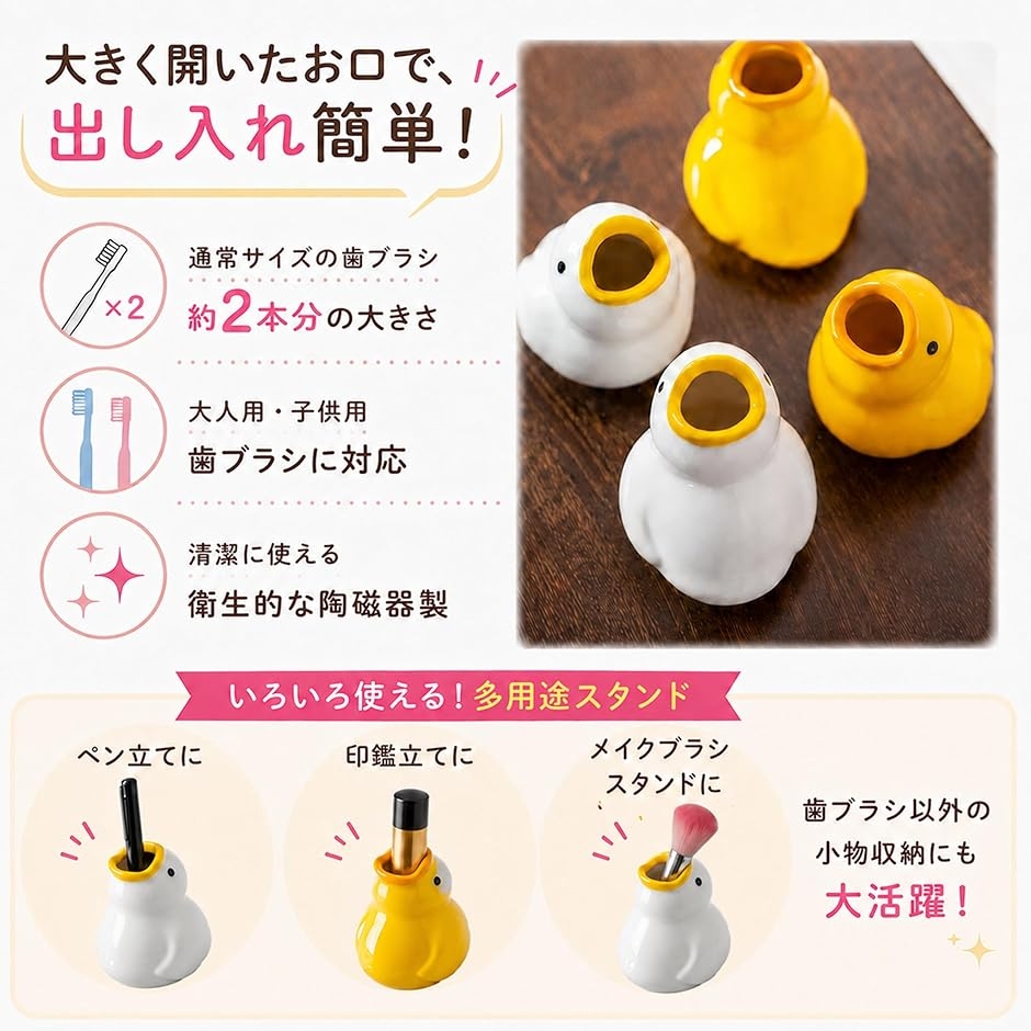 アヒルの歯ブラシ立て 歯ブラシ スタンド アヒル 4匹セット かわいい 歯ブラシたて ホルダー