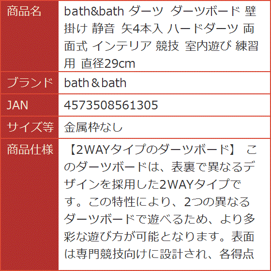 ダーツ ダーツボード 壁掛け 静音 矢4本入 ハードダーツ 両面式