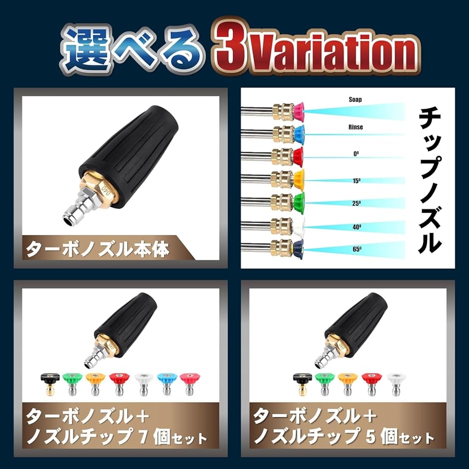 Yahoo!ランキング1位入賞】高圧洗浄機 ターボ ノズル 圧力洗浄機 汎用