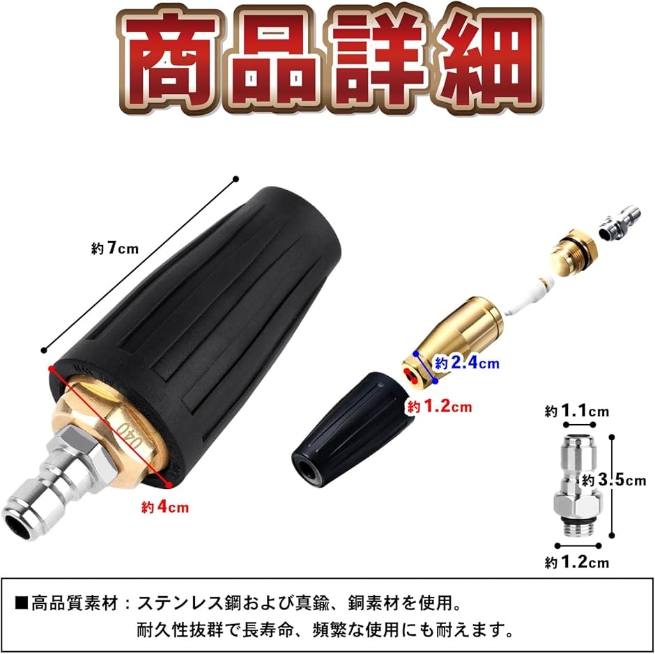 Yahoo!ランキング1位入賞】高圧洗浄機 ターボ ノズル 圧力洗浄機 汎用