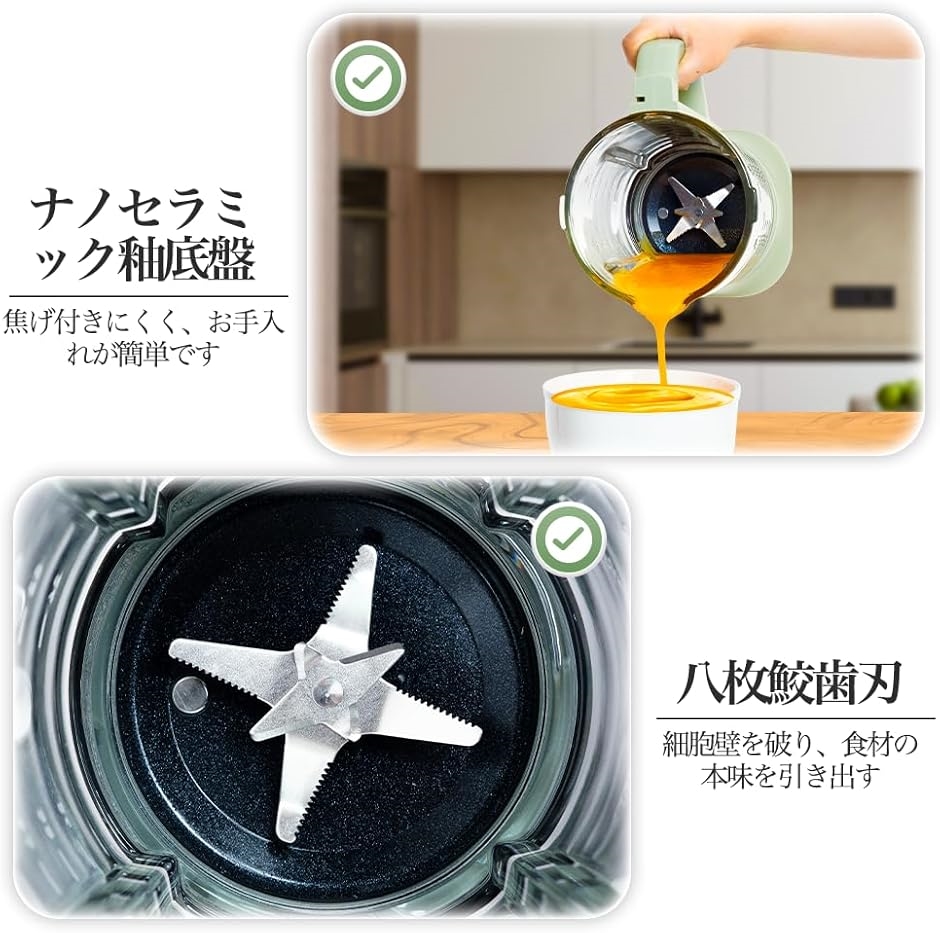 加熱式ミキサー 豆乳メーカー 14in1料理機能 冷熱両用 1.75L大容量