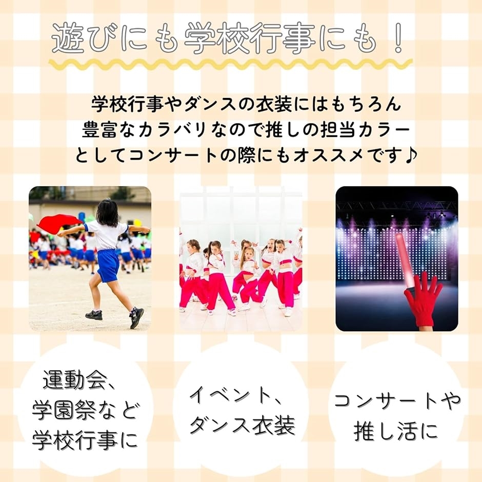 カラー手袋 カラー軍手 運動会 手袋シアター 保育 手作り 手芸 人形劇