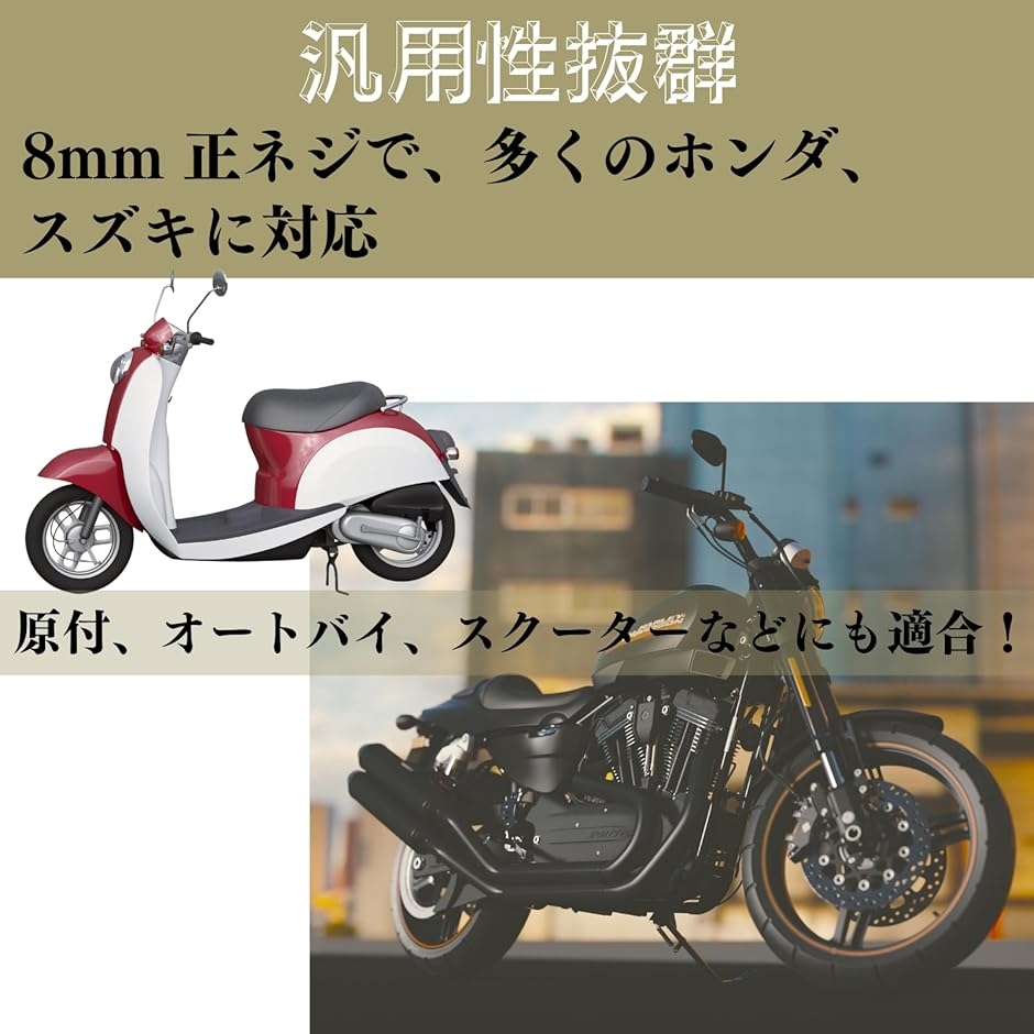バイク ミラー 8mm 正ネジ 丸型ミラー 原付 スーパーカブ 汎用 M8