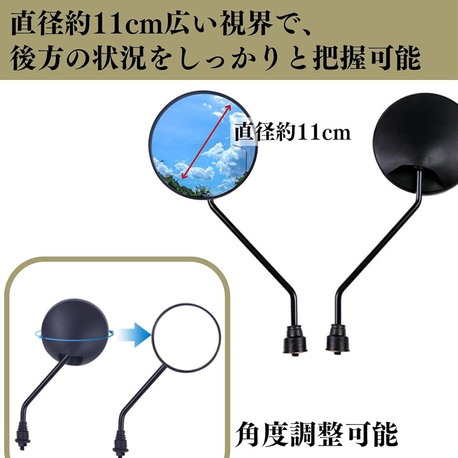 バイク ミラー 8mm 正ネジ 丸型ミラー 原付 スーパーカブ 汎用 M8