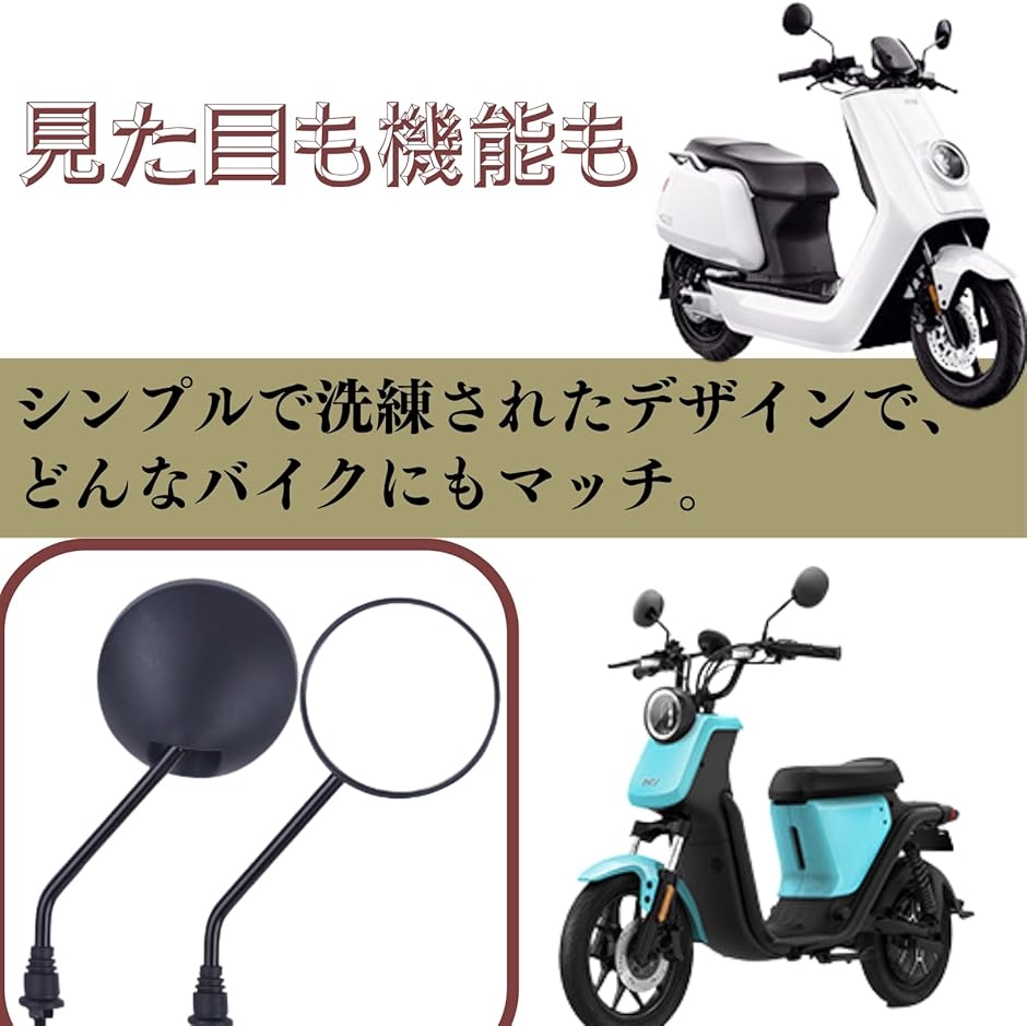 バイク ミラー 8mm 正ネジ 丸型ミラー 原付 スーパーカブ 汎用 M8