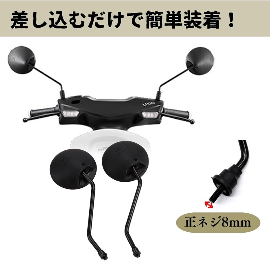 バイク ミラー 8mm 正ネジ 丸型ミラー 原付 スーパーカブ 汎用 M8