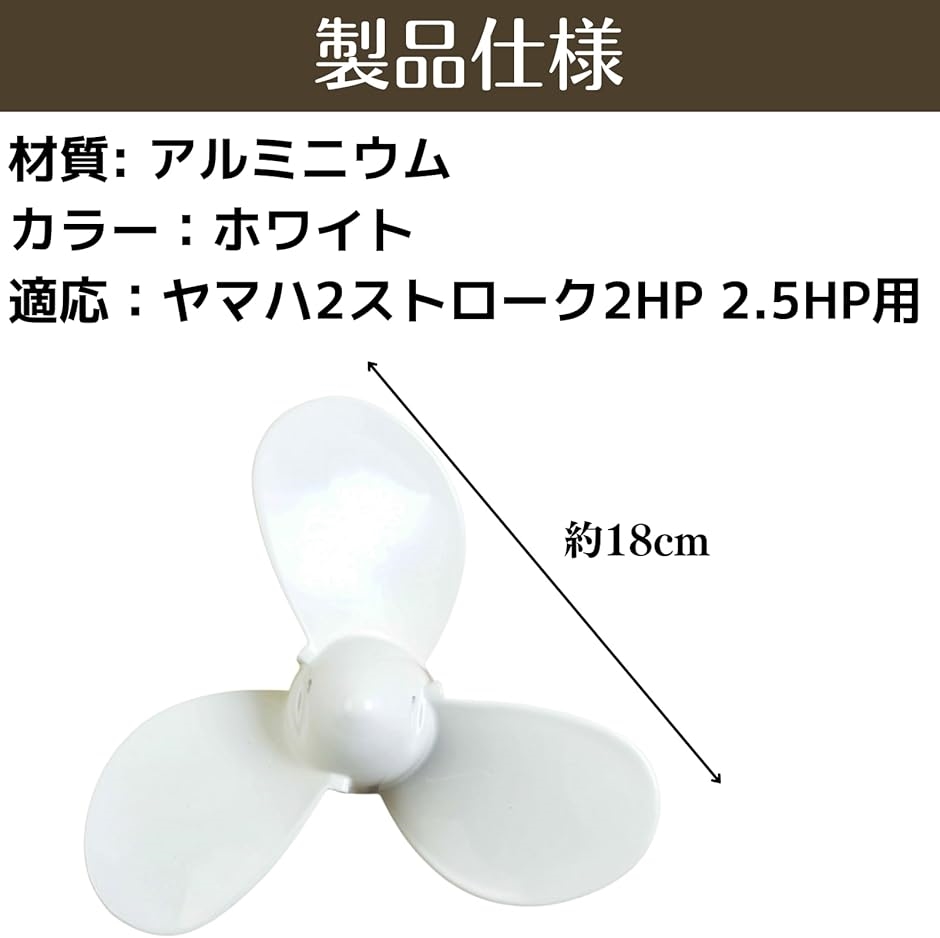 互換品 船外機 2馬力 プロペラ ホンダ ヤマハ 2馬力船外機用 2ストローク アルミ 船外機プロペラ 2HP 2.5HP用 : 2b98x83h22  : スピード発送 ホリック - 通販 - Yahoo!ショッピング