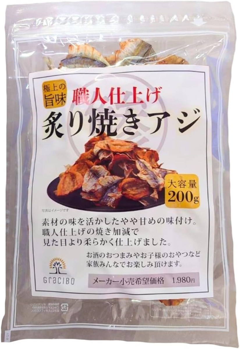 Yahoo! Yahoo!ショッピング(ヤフー ショッピング)炙り焼きアジ おつまみ 珍味 干物 煮干し 職人仕上げ あじ やや甘めの味付け チャック袋入り（ 200ｇ）