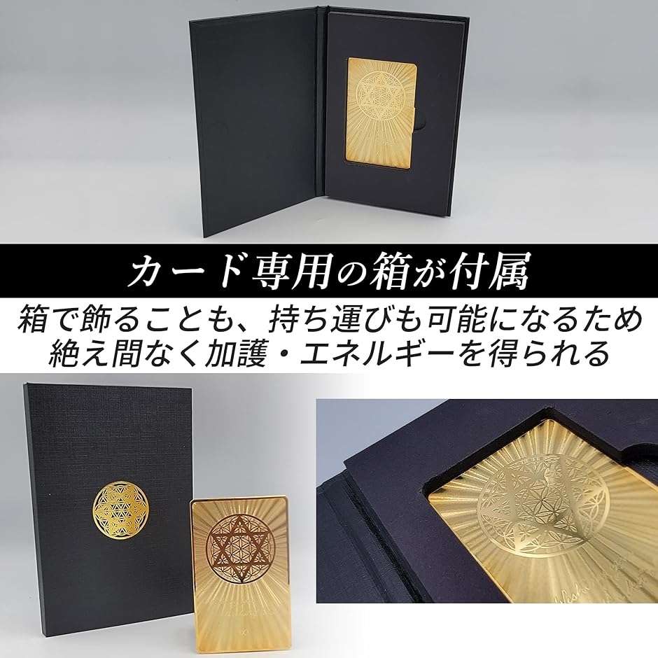 EdisonBrain 神聖開運護符 六芒星ゴールドカード 純金 24金メッキ加工