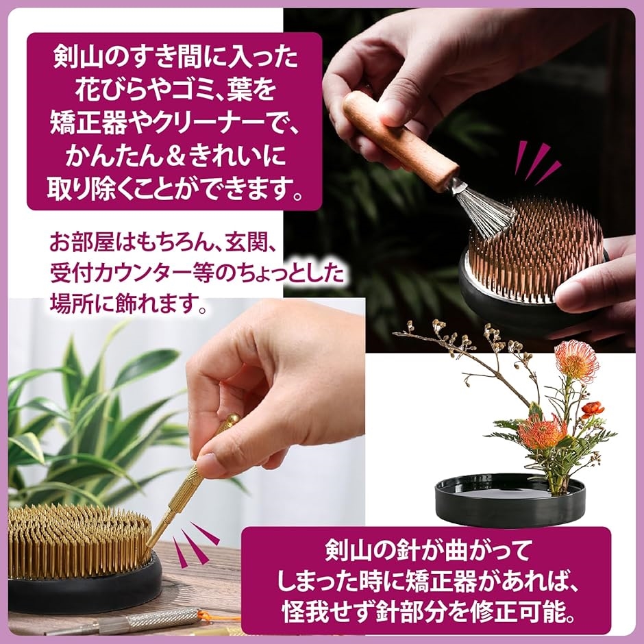 フラワーアレンジメントセット 花器 剣山 クリーナー 熊手 華道 生け花(ブラックA)