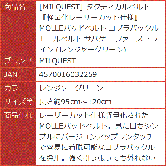 タクティカルベルト 軽量化レーザーカット仕様 MOLLEパッドベルト