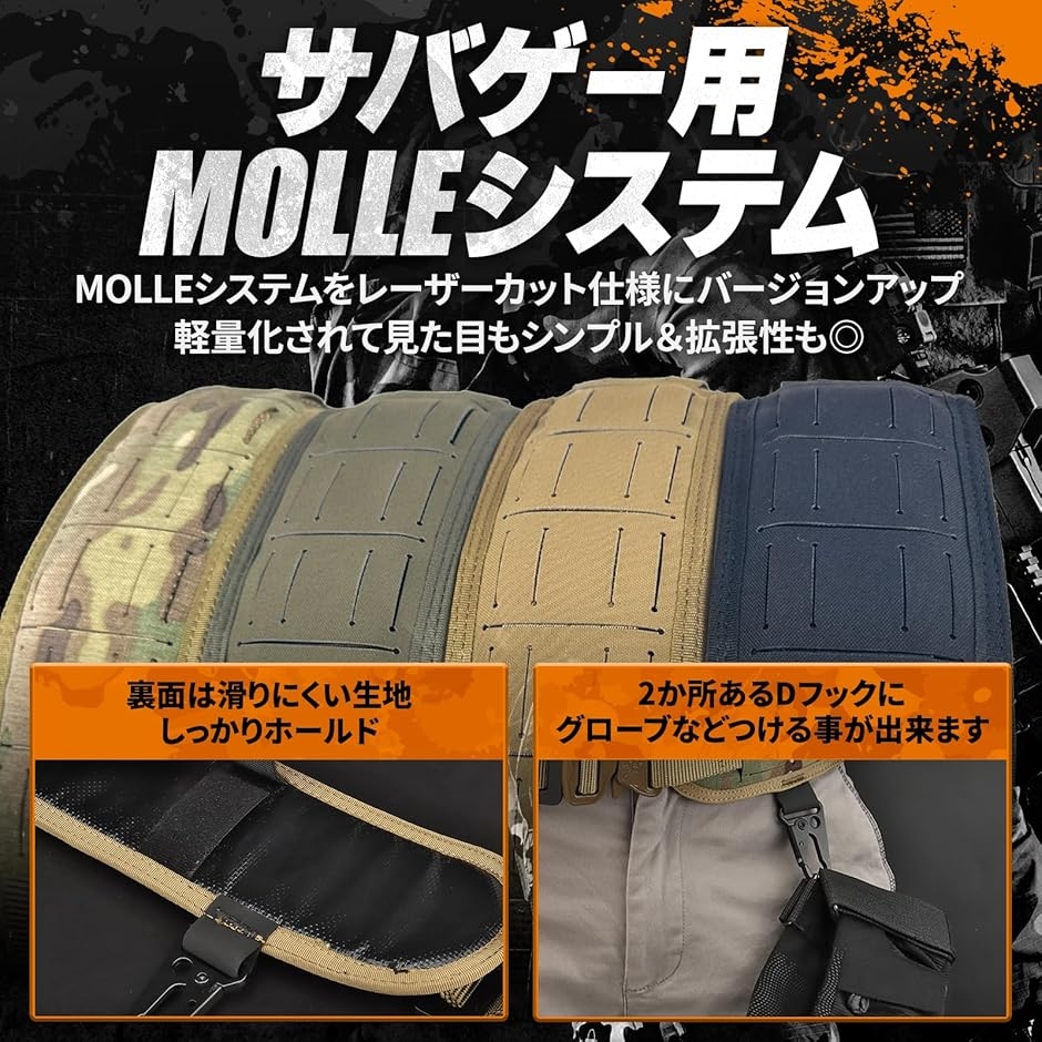 タクティカルベルト 軽量化レーザーカット仕様 MOLLEパッドベルト