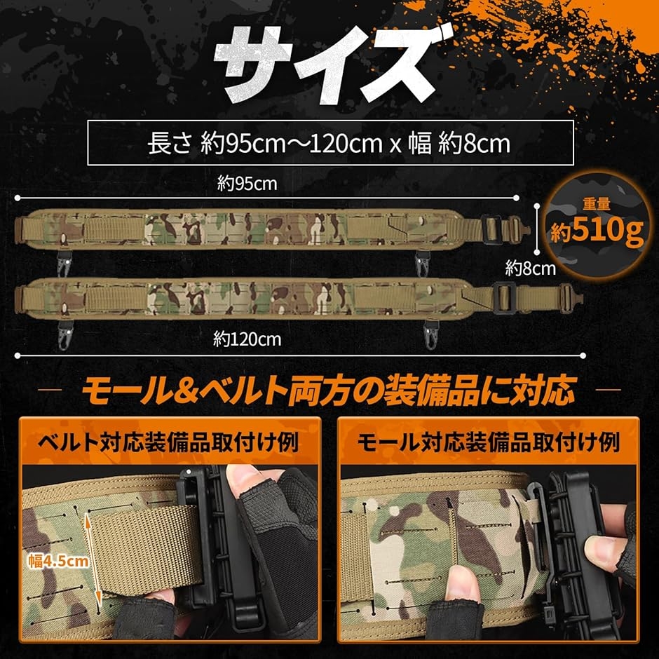 タクティカルベルト 軽量化レーザーカット仕様 MOLLEパッドベルト