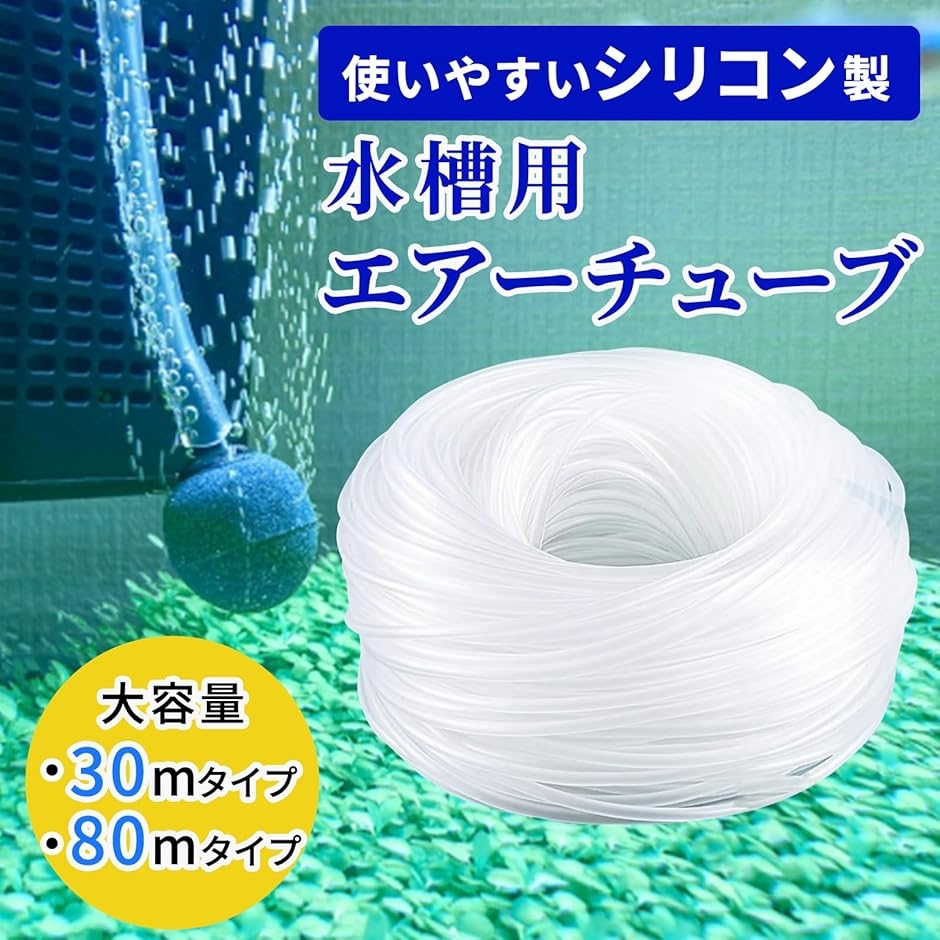 ADA アクアリウム用器具 エアチューブ付き ADA アクアリウム用器具 エアチューブ付き ADA アクアリウム用