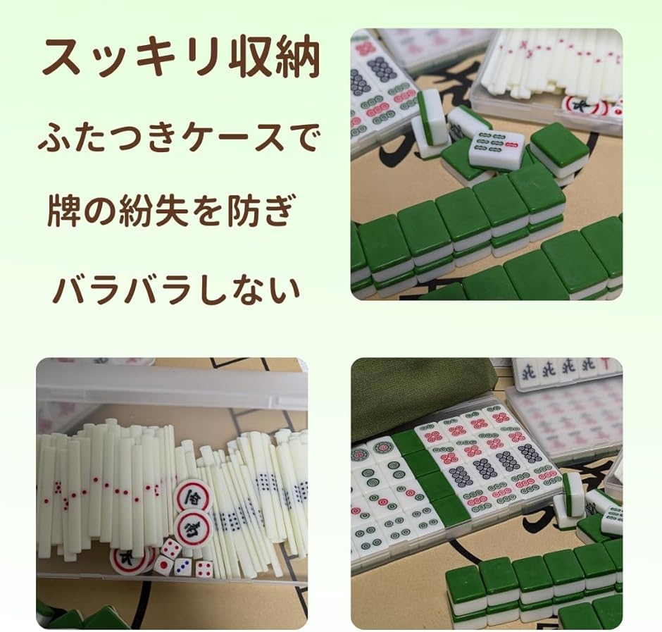 26mm 女性向け 手積み マージャンセット ふたつきケース きんちゃく袋