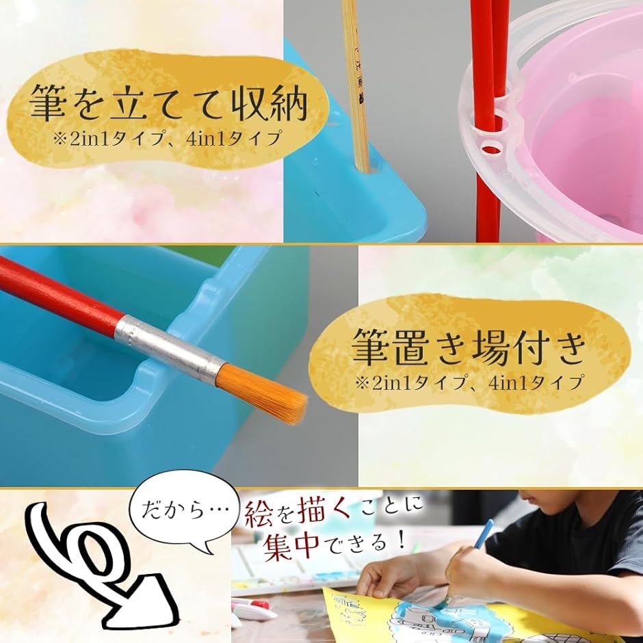 筆洗 バケツ 絵具 筆洗い コンパクト ペイントブラシワッシャー 学校
