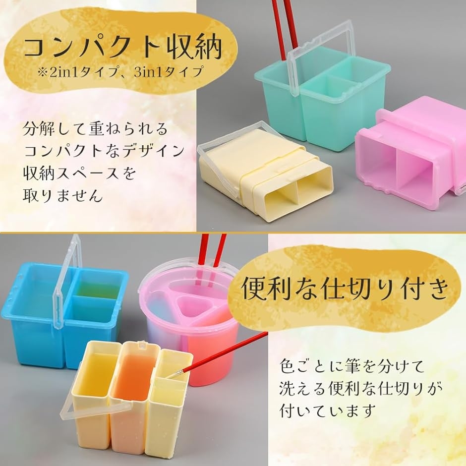 筆洗 バケツ 絵具 筆洗い コンパクト ペイントブラシワッシャー 学校