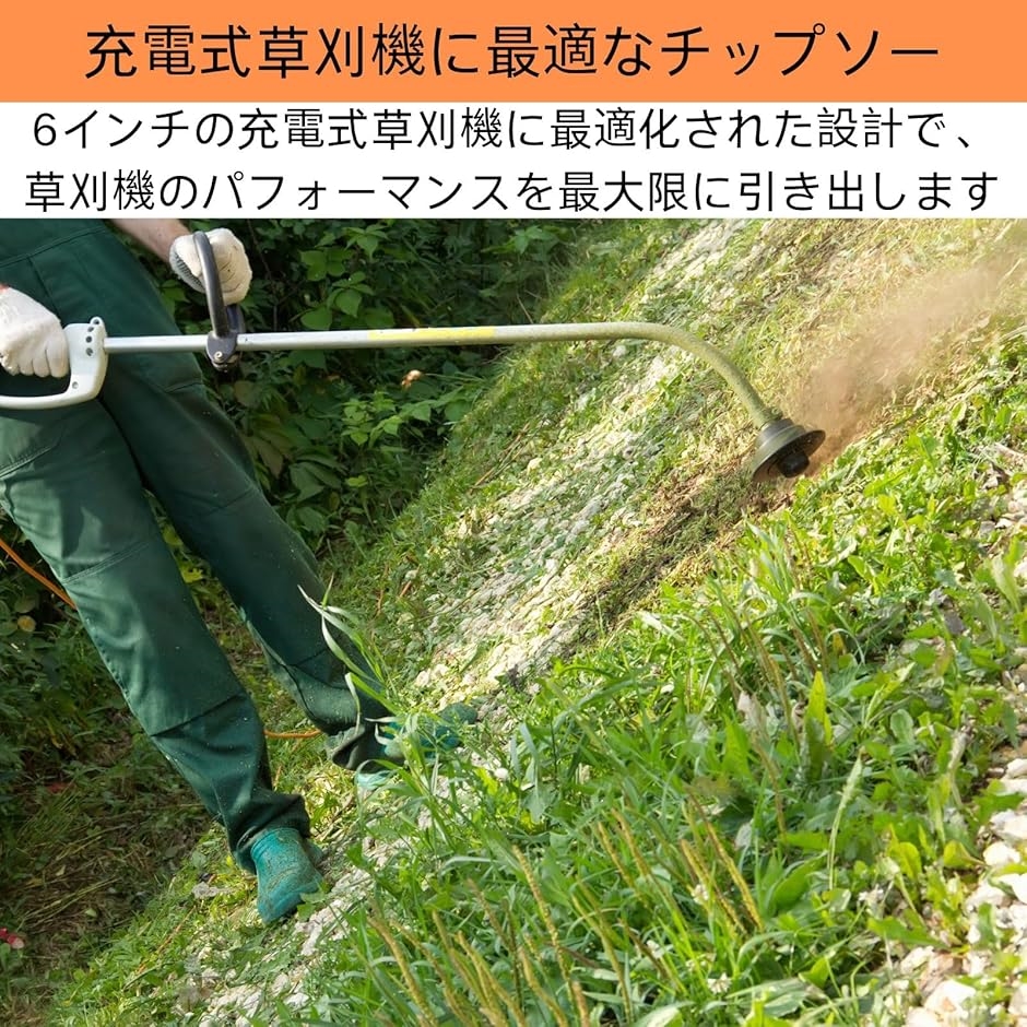 草刈り機の刃 チップソー 草刈り機用交換チップ...の詳細画像5
