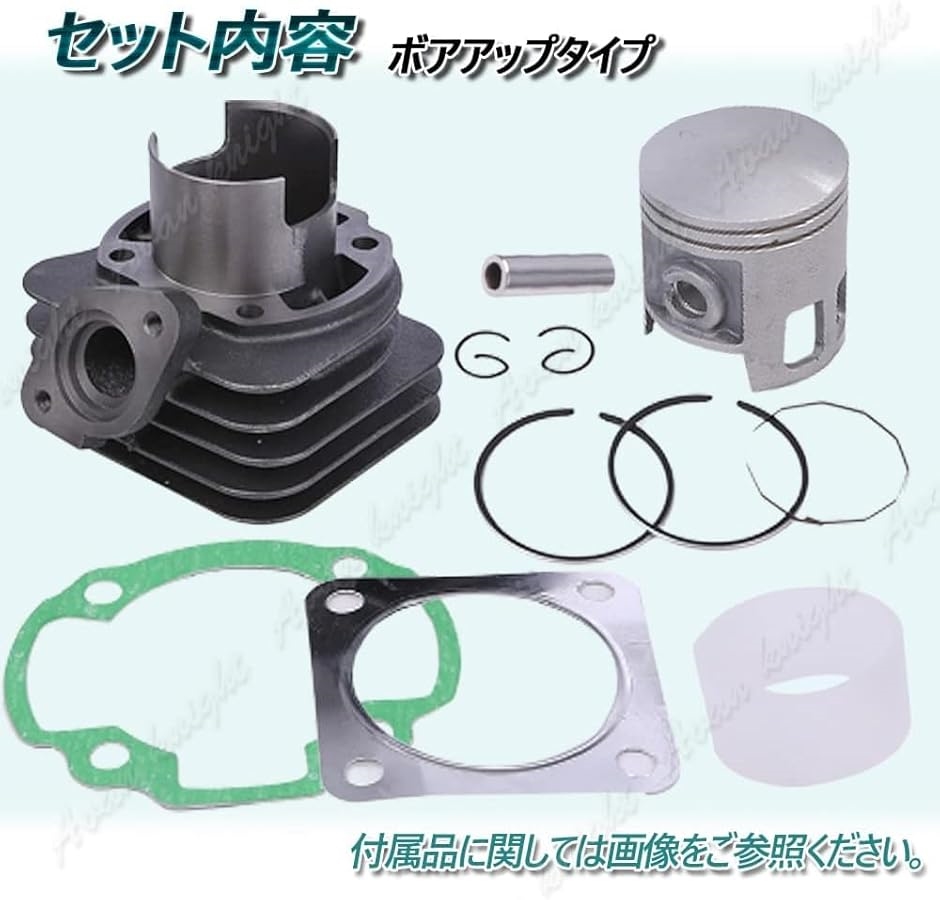 Avan Knight ジャイロキャノピー ピストン シリンダー キット スタンダード ボアアップ( ボアアップ (47mm))_2
