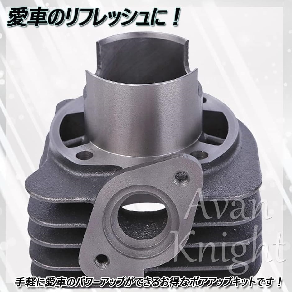 Avan Knight ジャイロキャノピー ピストン シリンダー キット スタンダード ボアアップ( ボアアップ (47mm))_3