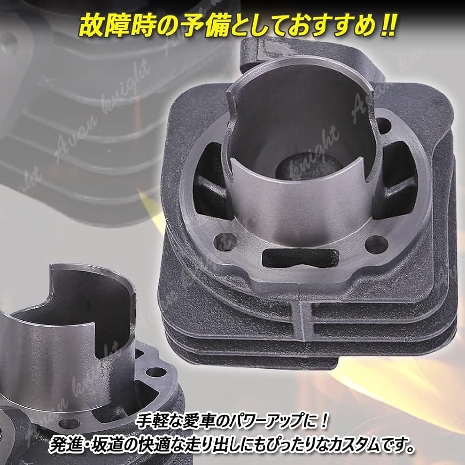 Avan Knight ジャイロキャノピー ピストン シリンダー キット スタンダード ボアアップ( ボアアップ (47mm))_4