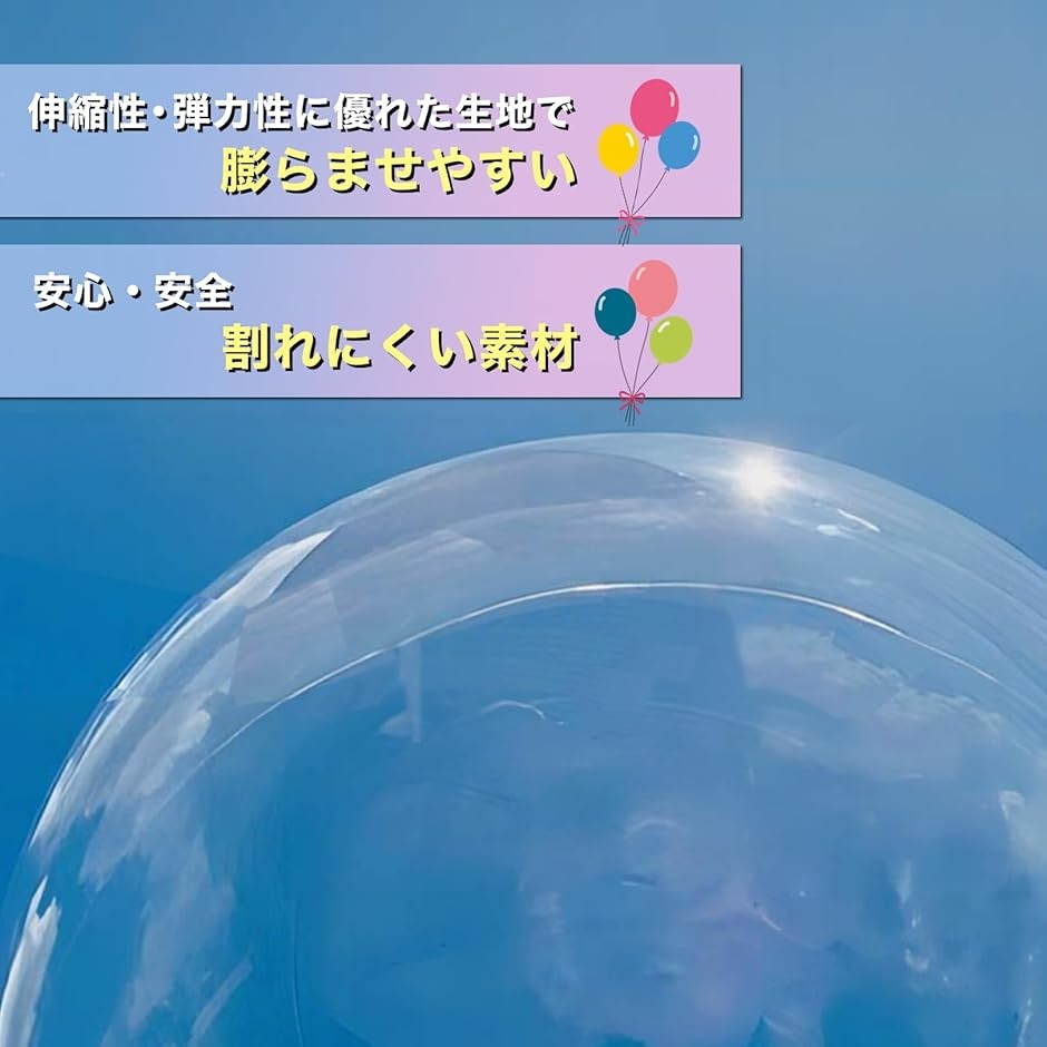 クリアバルーン ボボバルーン 透明バルーン 風船 誕生日 結婚式