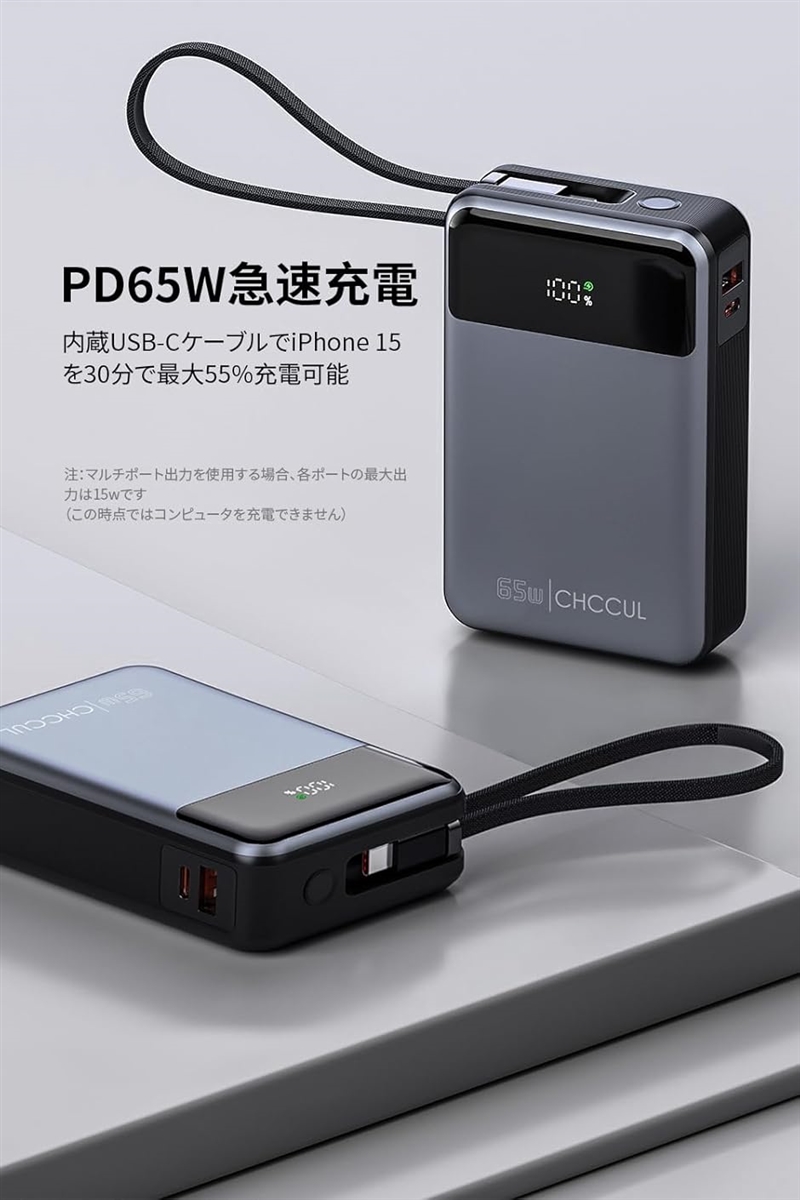20000mAh モバイルバッテリー 65W Amazon | モバイルバッテリー 20000mAh 65W PD3.0対応 Type C入