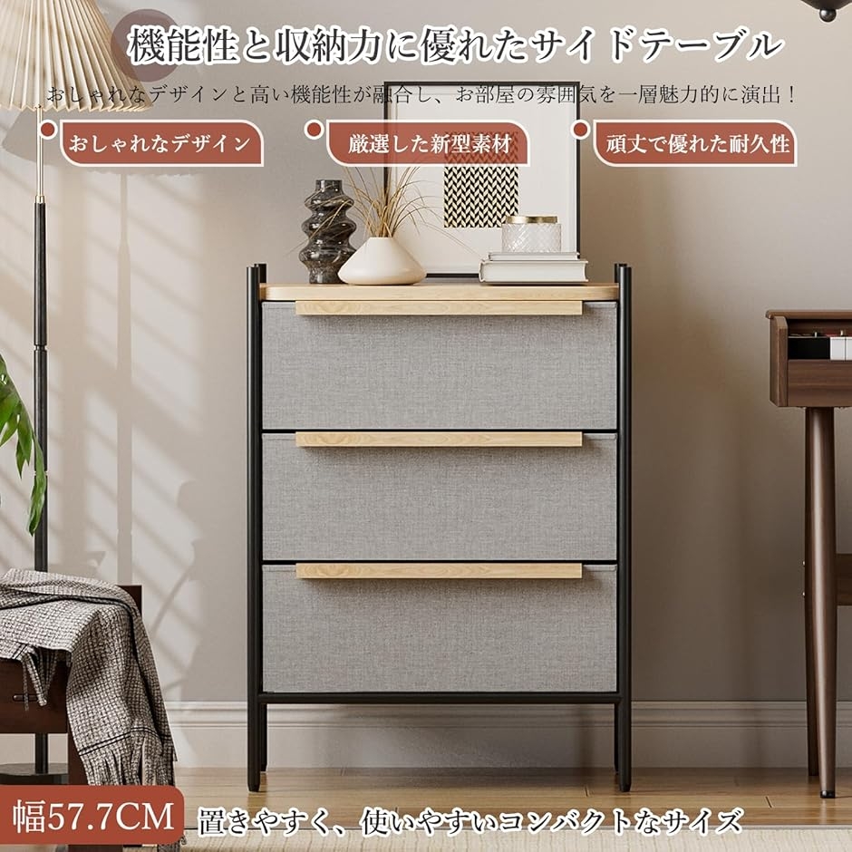 収納チェストタンス 大容量 引き出し 箪笥 布製 洋服タンス 軽量