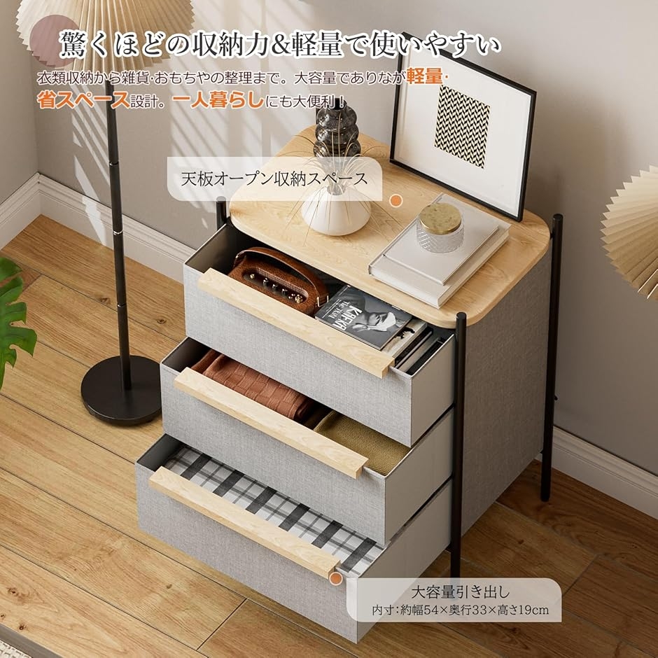 収納チェストタンス 大容量 引き出し 箪笥 布製 洋服タンス 軽量