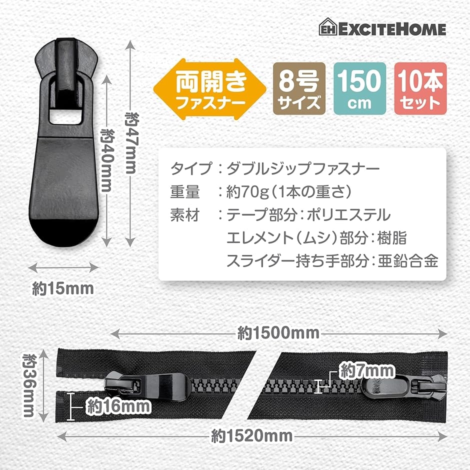 coppepan　10号へサイズ変更 ダブルファスナー 8号/150cm/10本セット ジッパー 両開きオープン