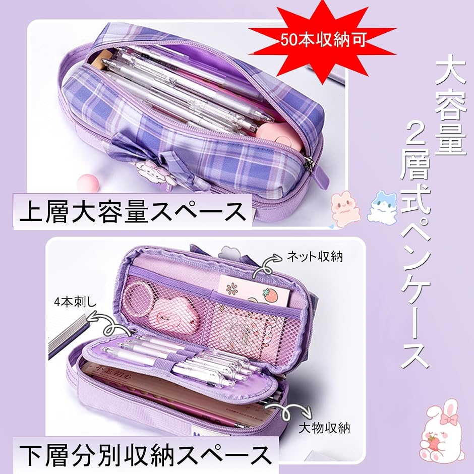 2層式 ペンケース 筆箱 大容量 JK風 キャ...の詳細画像2