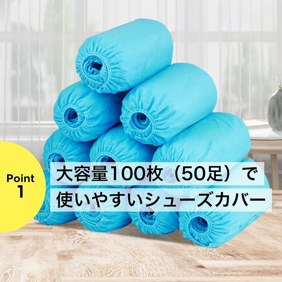 使い捨て シューズカバー 100枚 50足入り...の詳細画像2