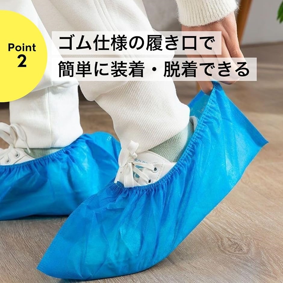 使い捨て シューズカバー 100枚 50足入り 靴カバー 不織布