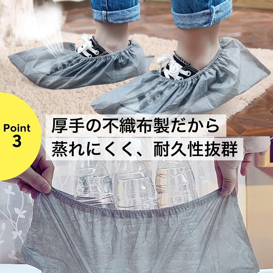 使い捨て シューズカバー 100枚 50足入り...の詳細画像4