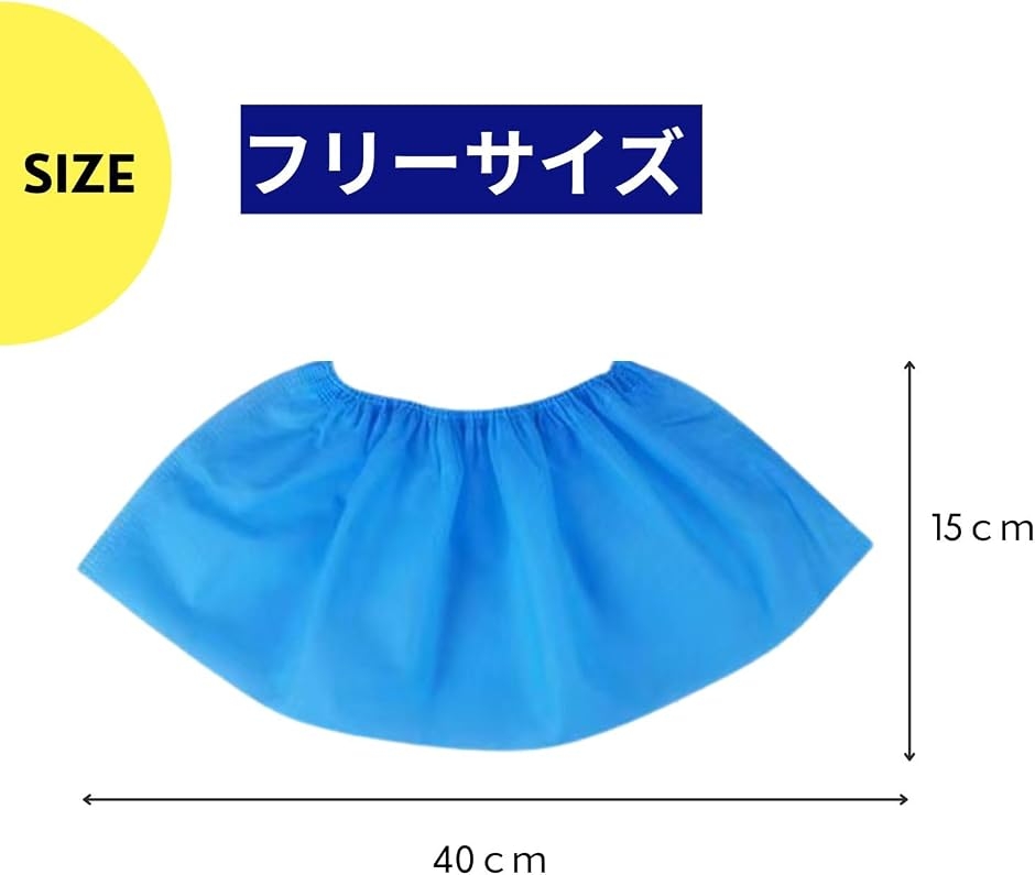 使い捨て シューズカバー 100枚 50足入り...の詳細画像5