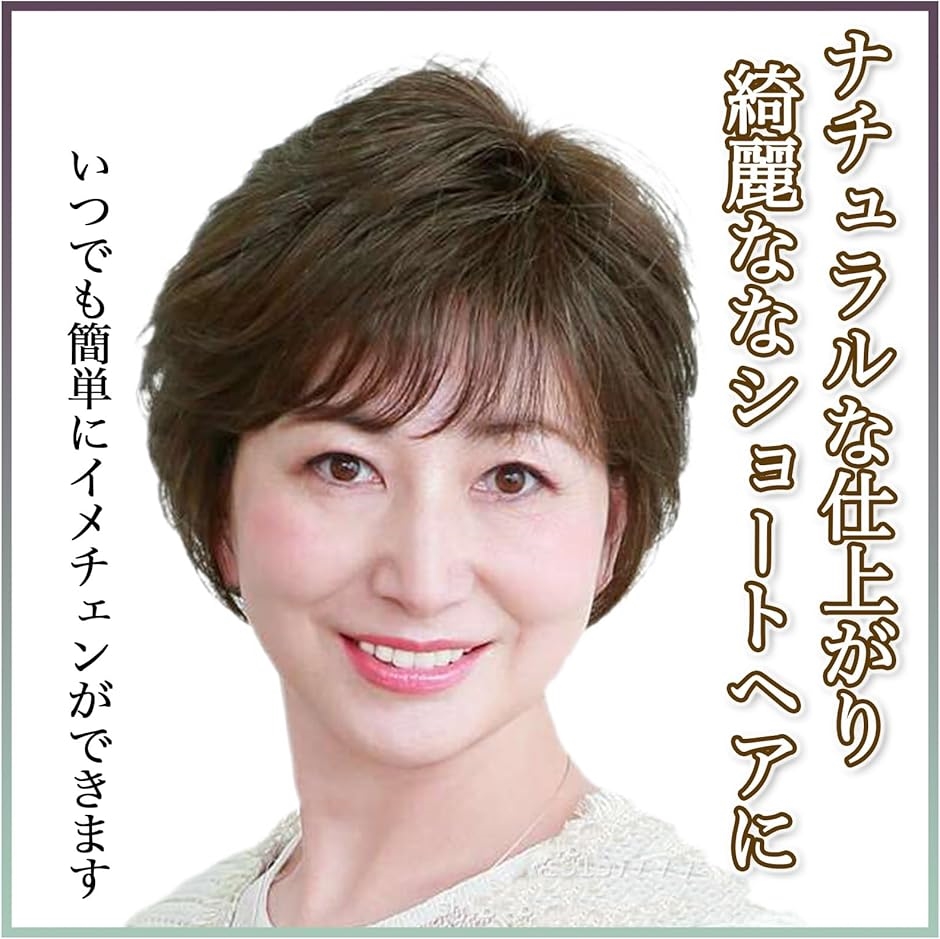 フルウィッグ かつら ショート カール ダークブラウン 濃い茶 エアリー