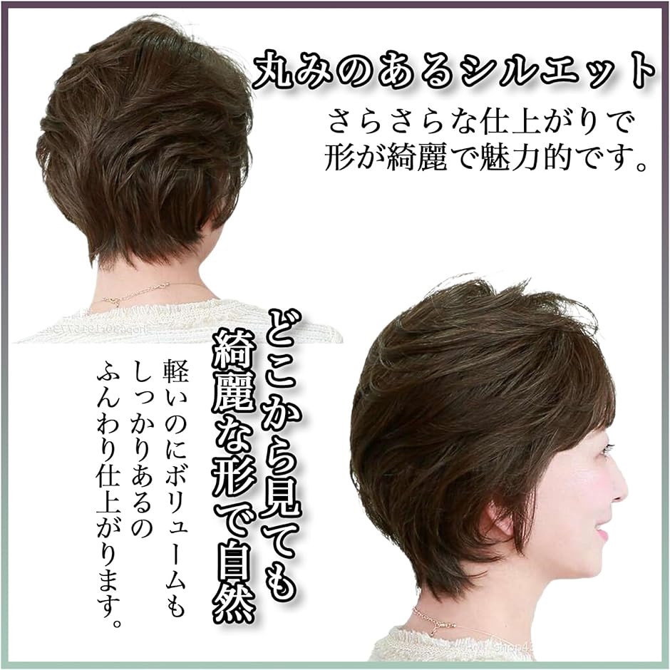 フルウィッグ かつら ショート カール ダークブラウン 濃い茶 エアリー