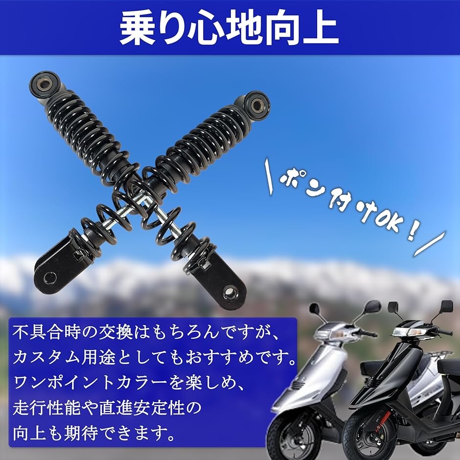 互換品】SUZUKI アドレス V100 フロント サスペンション ブラック 左右