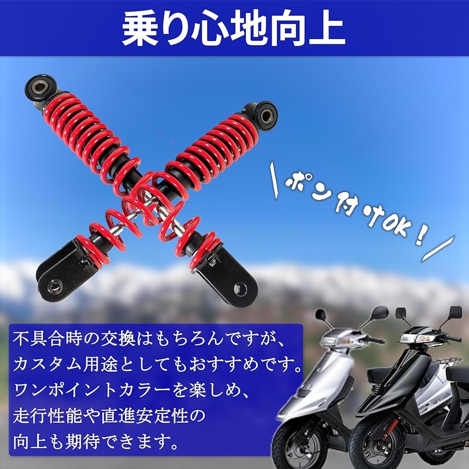 互換品】SUZUKI アドレス V100 フロント サスペンション ブラック 左右