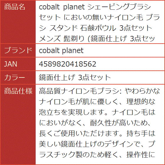 シェービングブラシセット においの無いナイロン毛 スタンド 石鹸