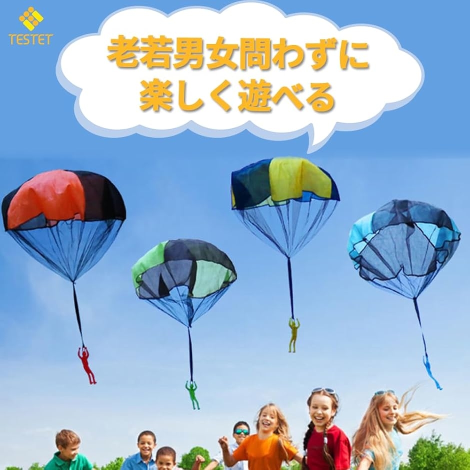 ミニパラシュート 手投げ おもちゃ 手投げパラシュート 外遊び 空飛ぶ