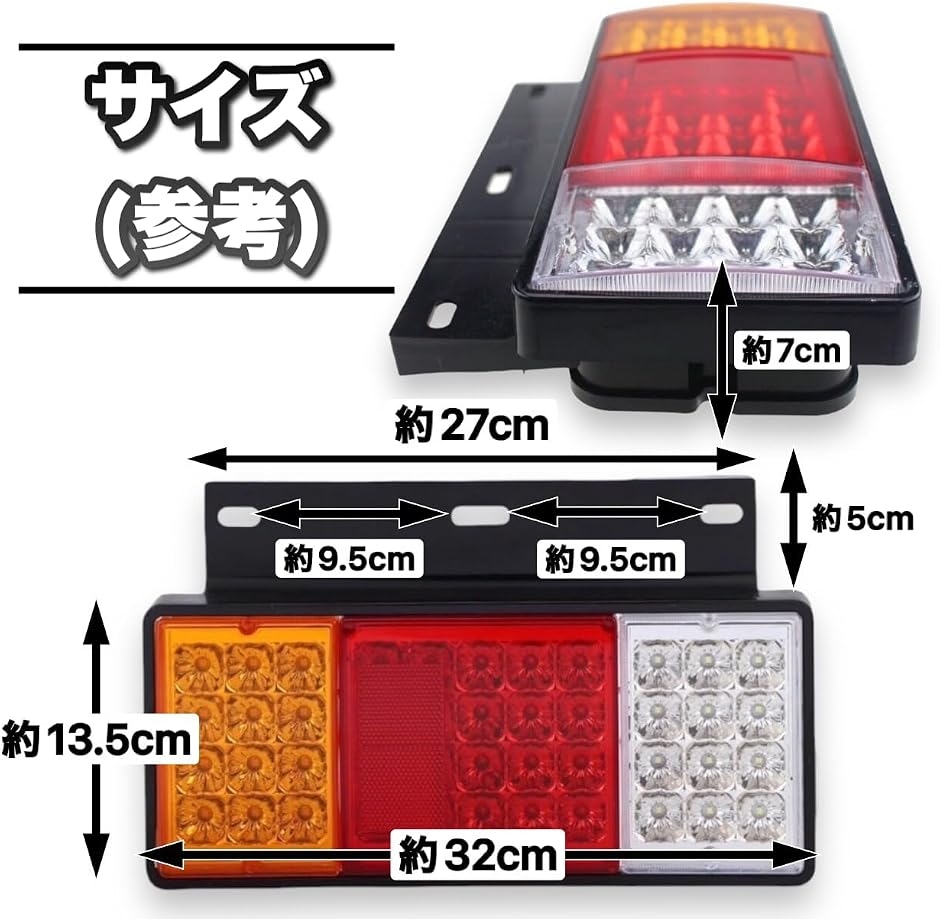 トラック LED テールランプ 24V 左右 セット ウインカー ブレーキ