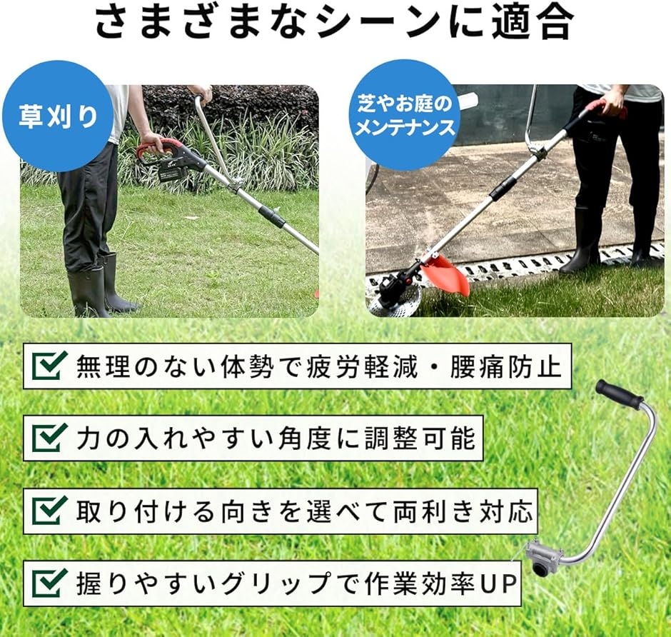 芝刈り機 草刈り機 ハンドル トリマー グリップ 刈払い機 交換 取手